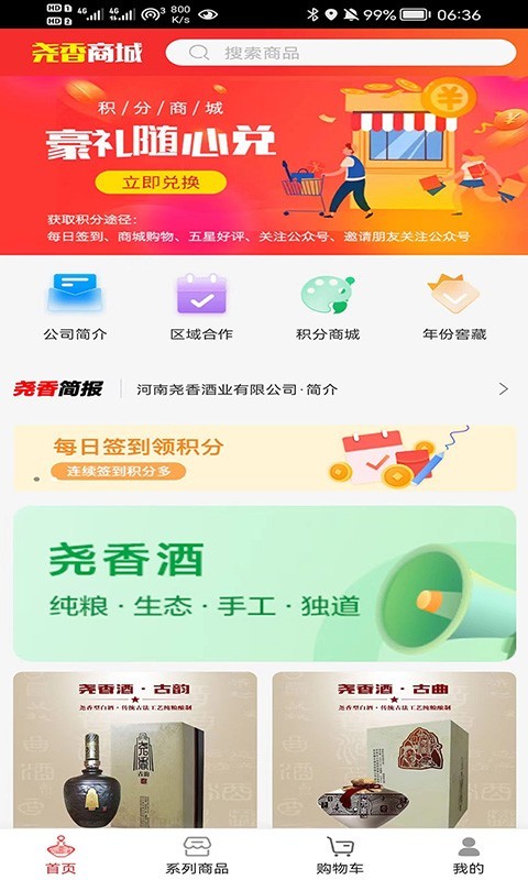 尧香商城软件封面
