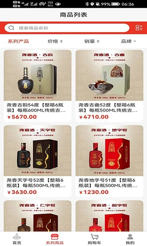 尧香商城软件封面