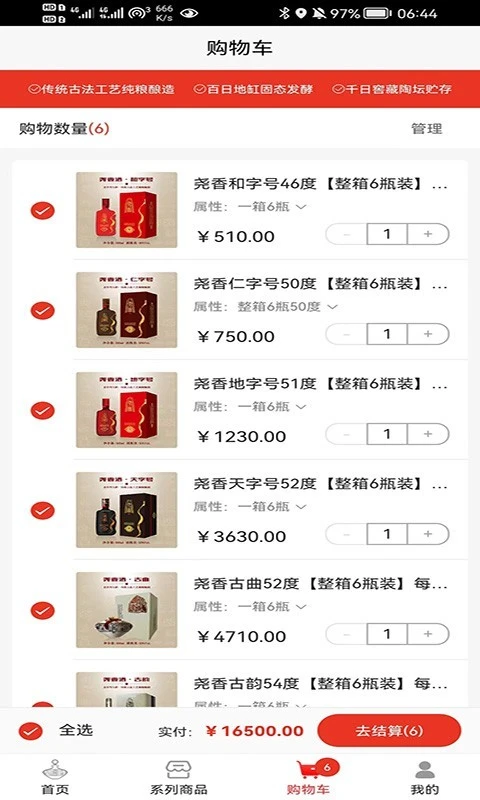 尧香商城软件封面