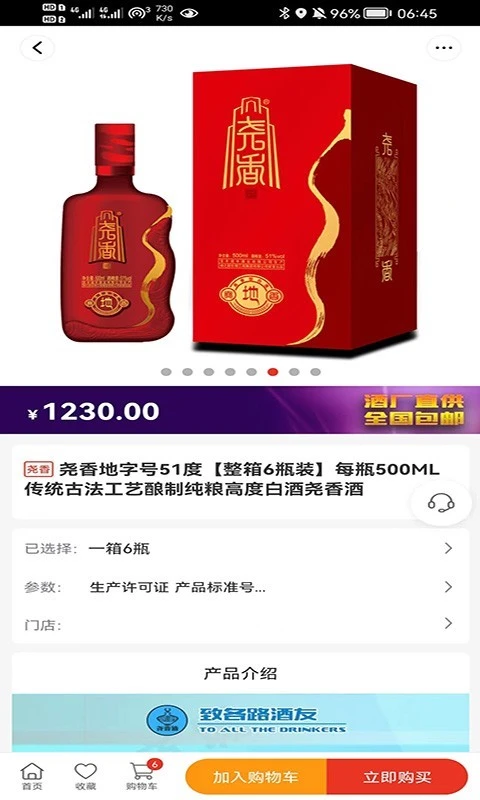 尧香商城软件封面