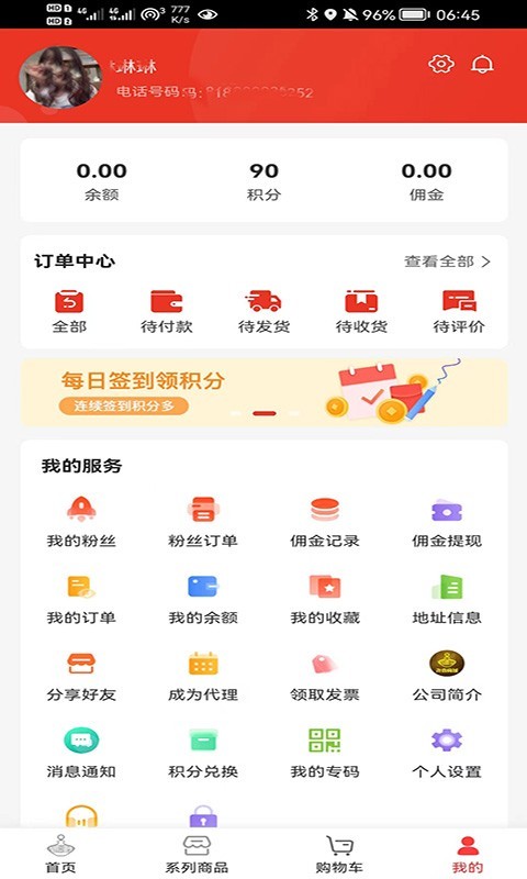 尧香商城软件封面