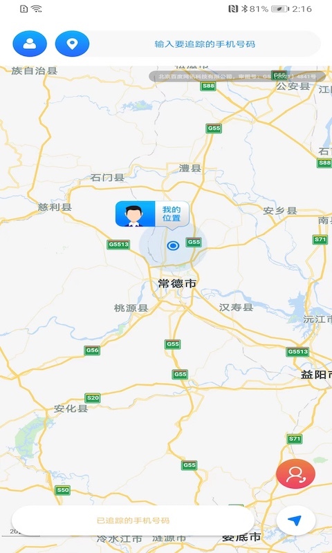 闪电定位软件封面