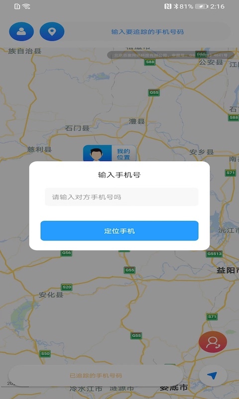 闪电定位软件封面