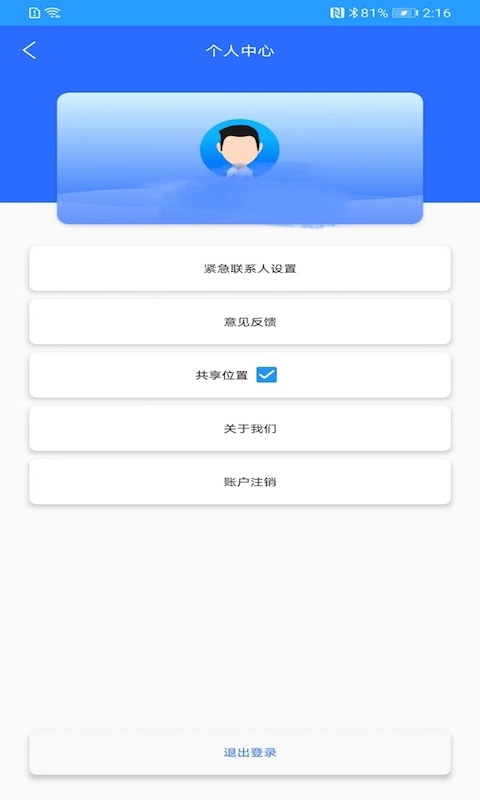 闪电定位软件封面