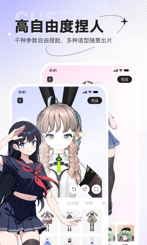 ZRole软件封面