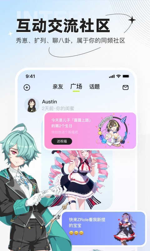 ZRole软件封面