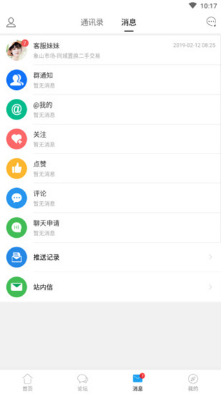 象山在线app软件封面