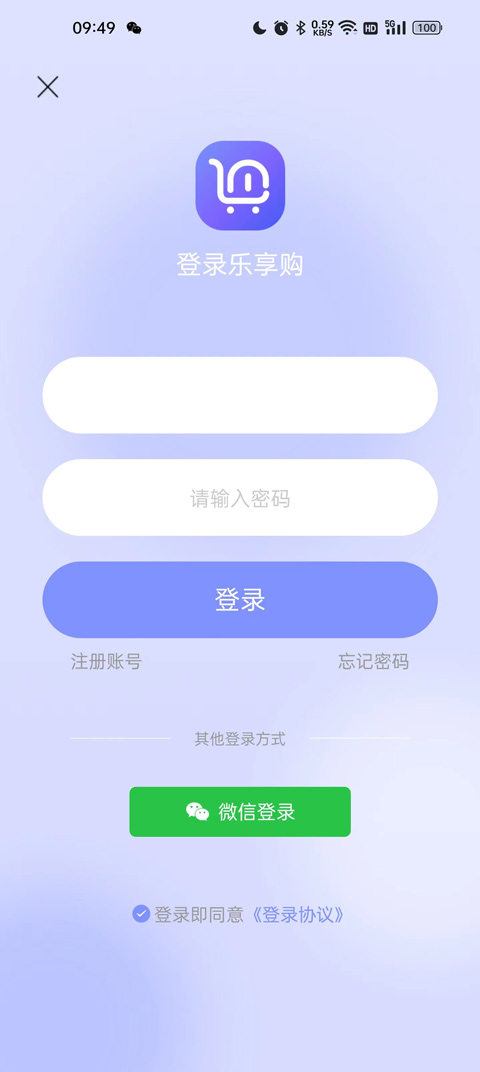乐享购APP首页