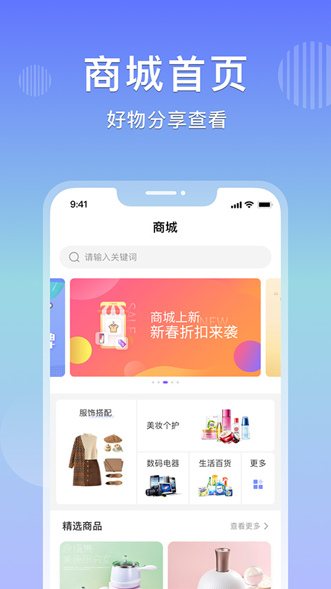 乐享购app软件封面