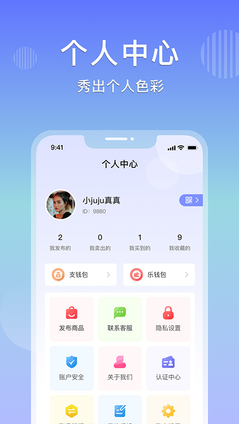 乐享购app软件封面