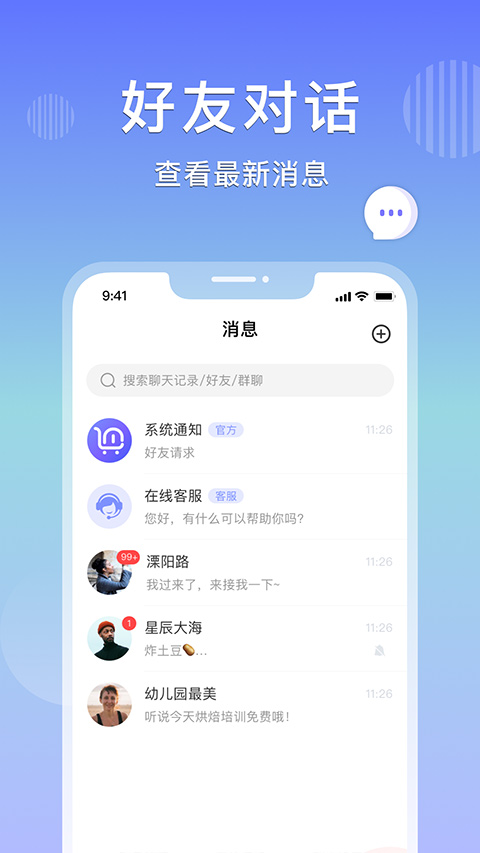乐享购app软件封面