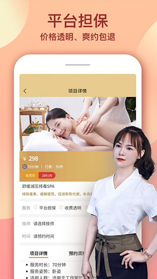 艺馨到家app软件封面