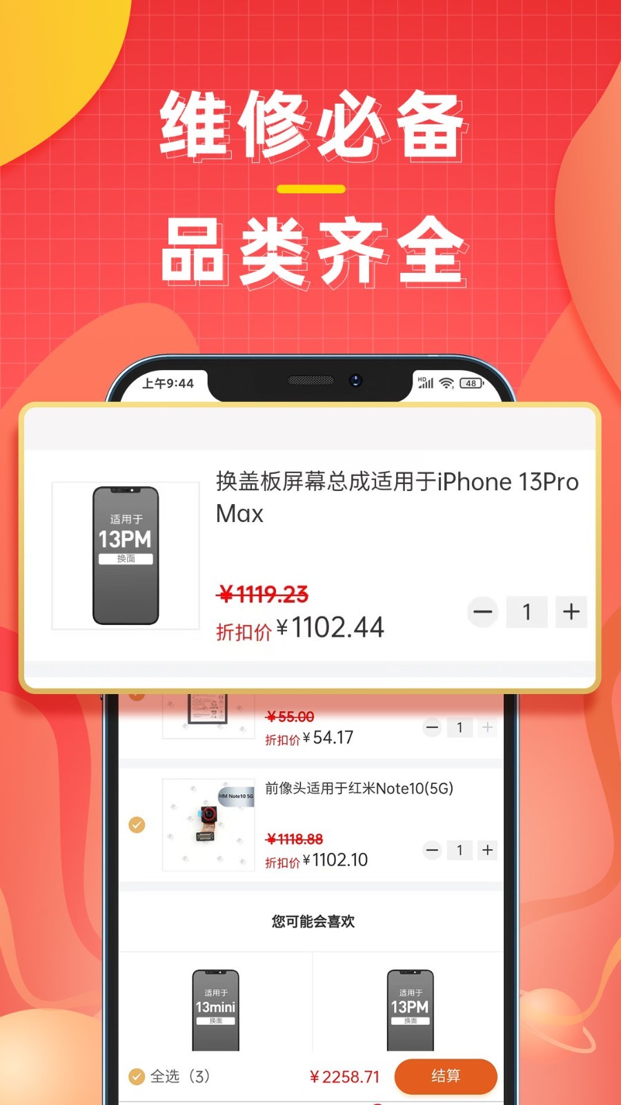 糯米机软件封面