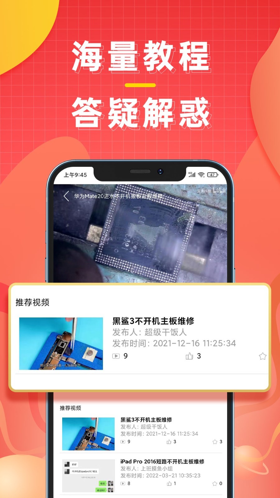 糯米机软件封面
