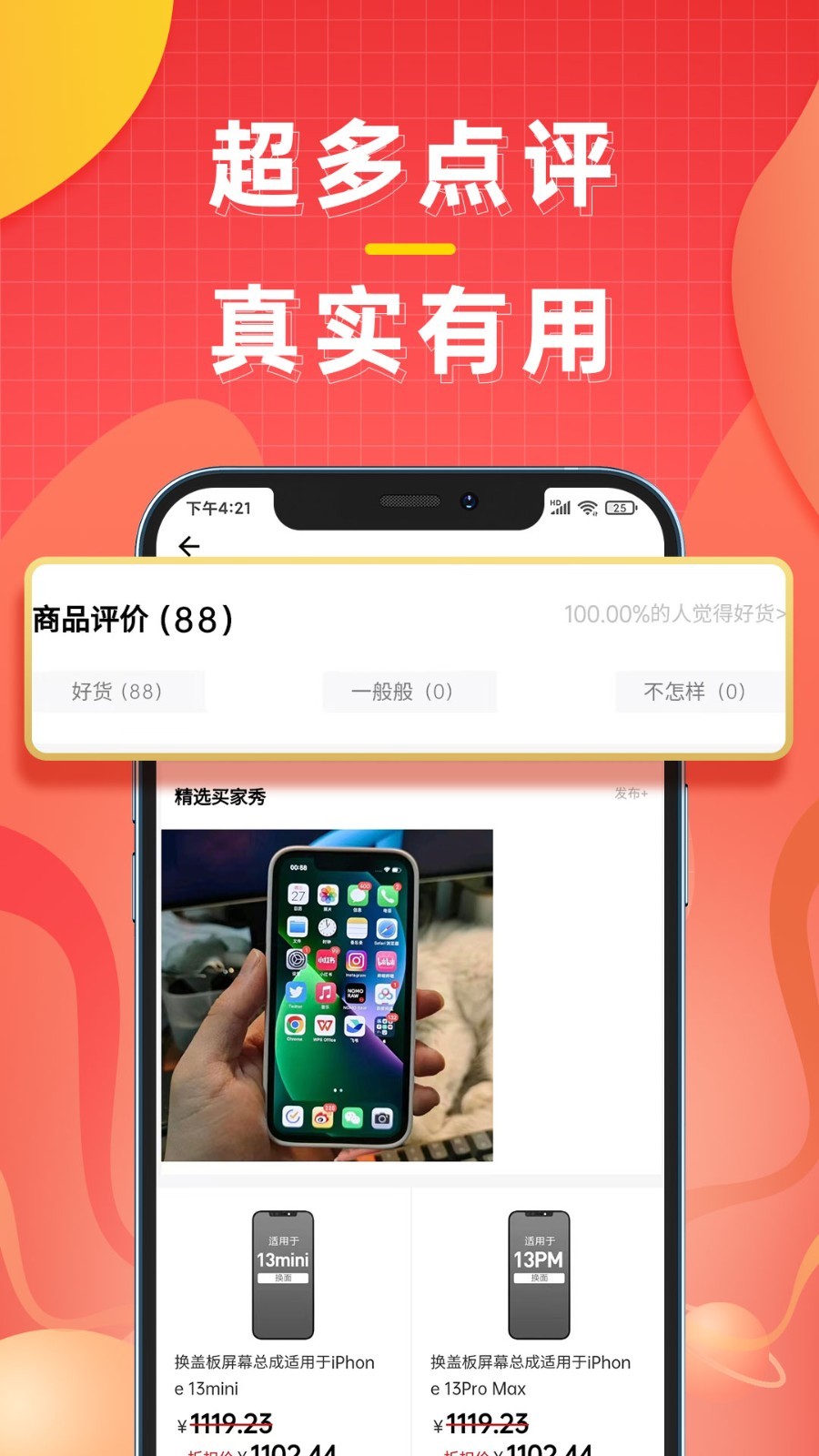 糯米机软件封面