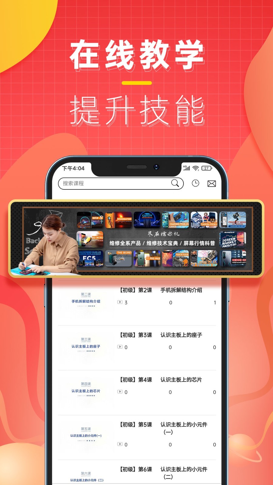 糯米机软件封面