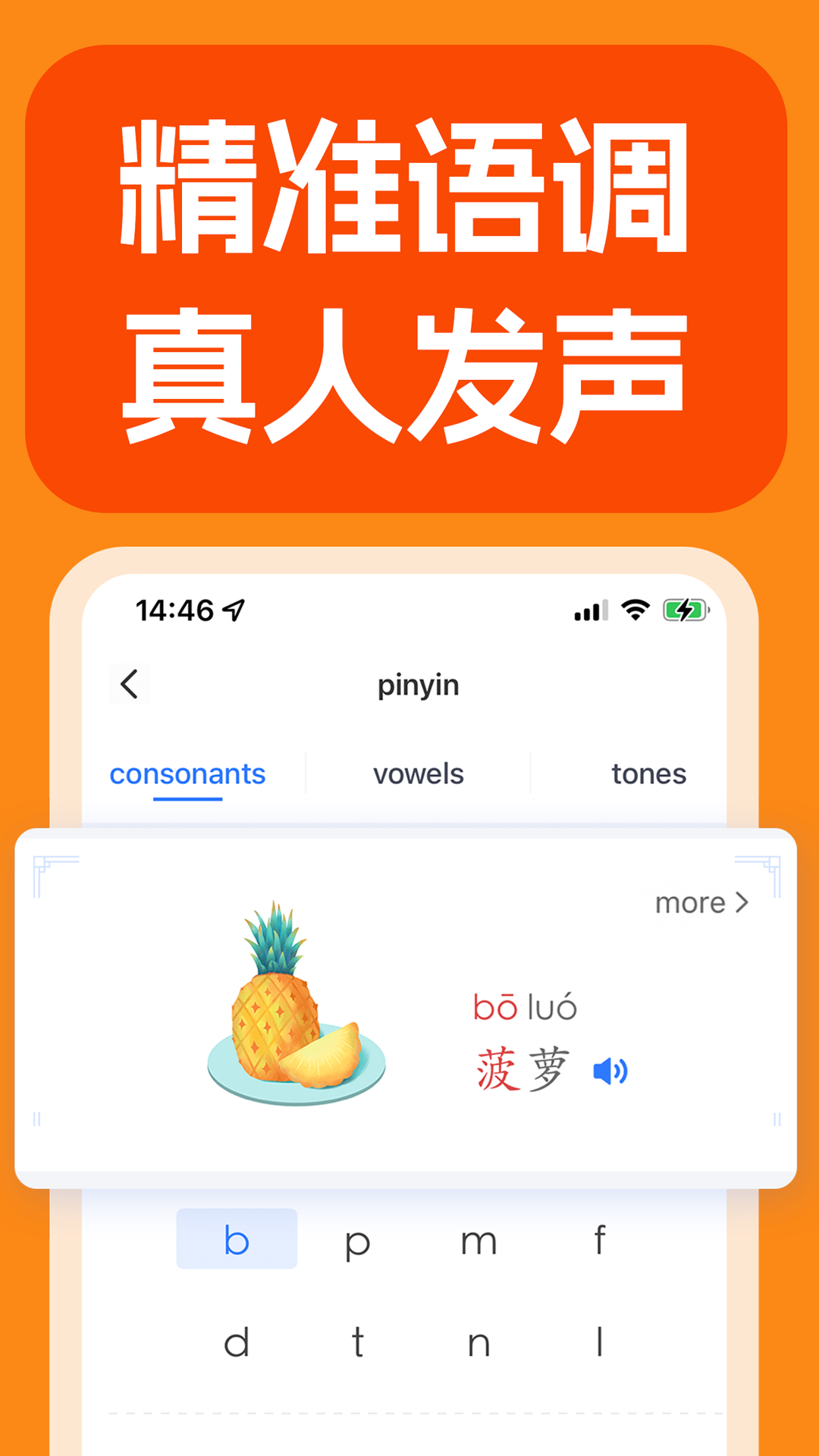 JUZI汉语软件封面