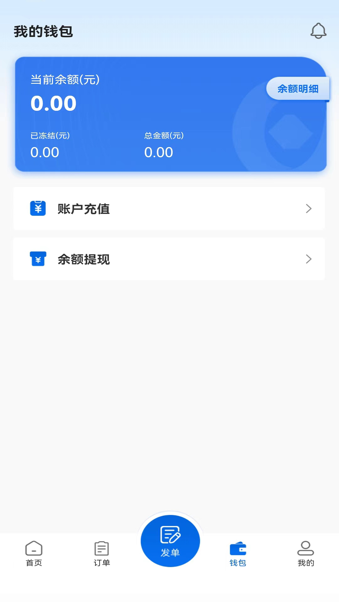 货吊吊软件封面