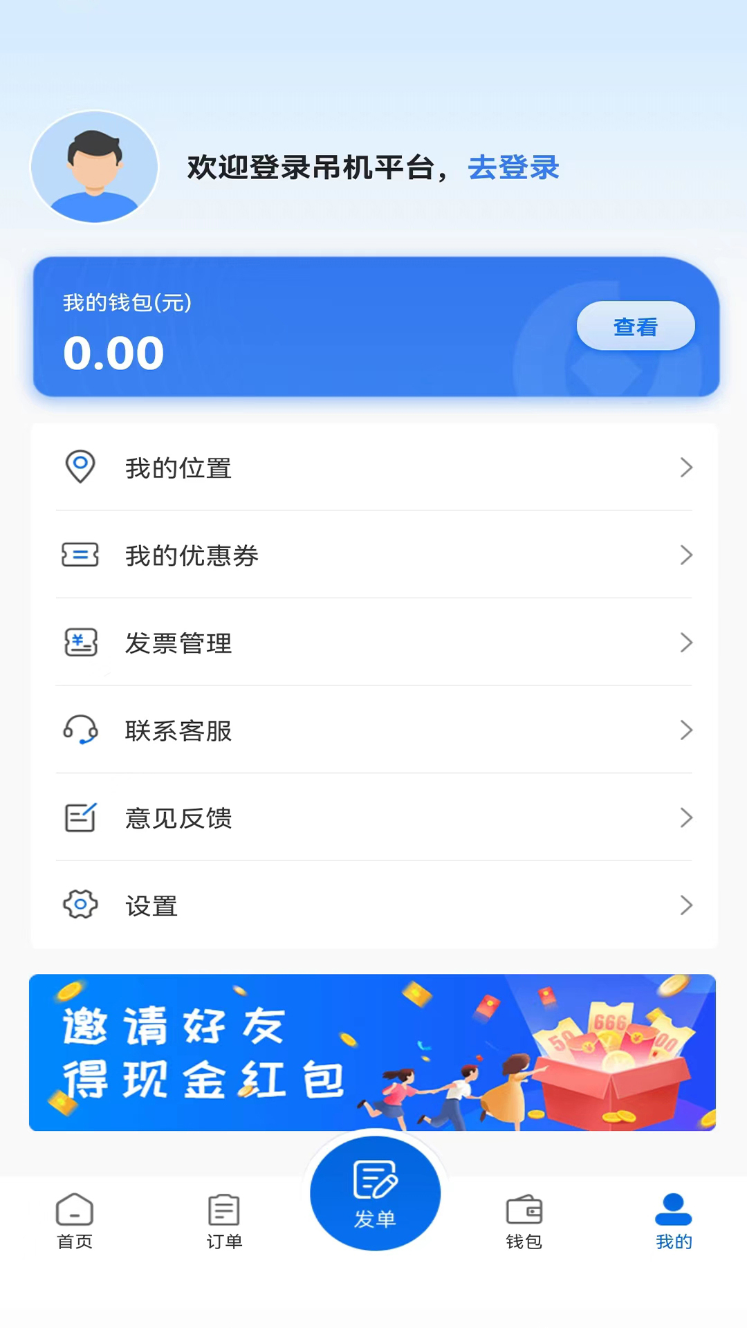 货吊吊软件封面