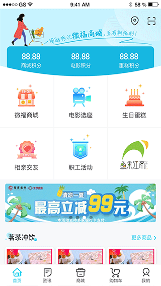 华泽微福app软件封面