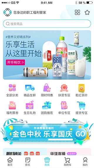 华泽微福app软件封面
