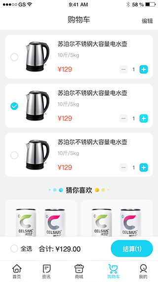 华泽微福app软件封面