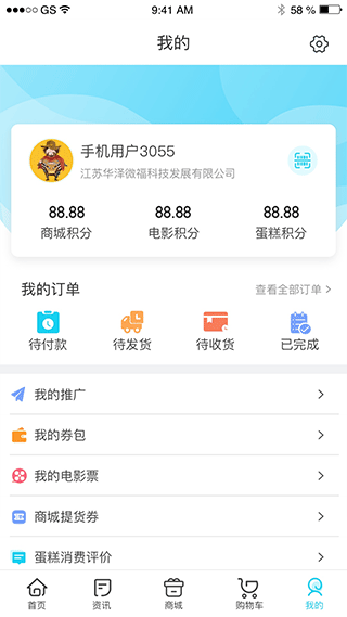华泽微福app软件封面