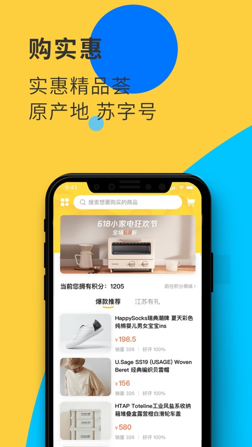 JSCN视界观iOS软件封面