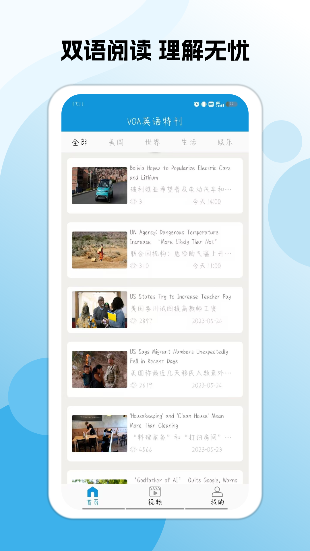 VOA英语特刊软件封面