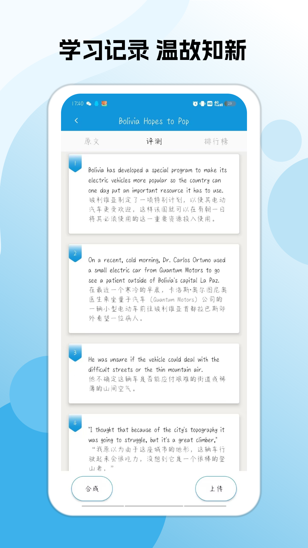 VOA英语特刊软件封面