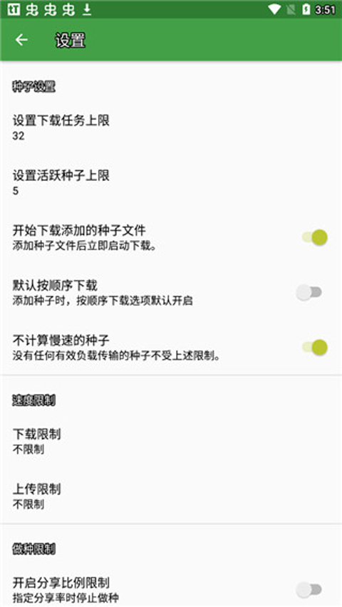 tTorrent软件封面