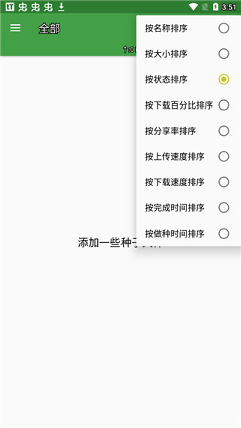 tTorrent软件封面