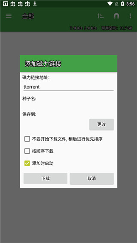 tTorrent软件封面
