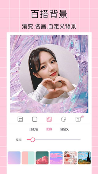 头像装扮软件封面