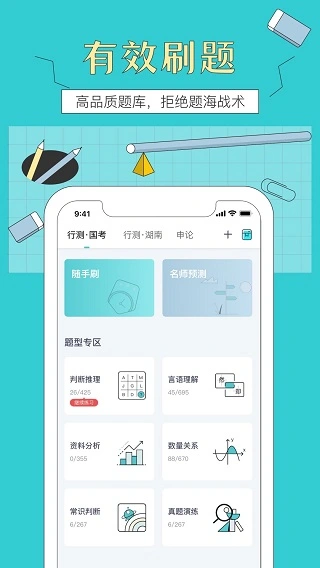 犀鸟公考app软件封面