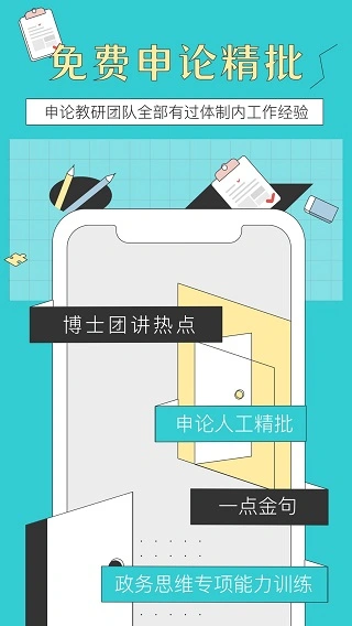 犀鸟公考app软件封面
