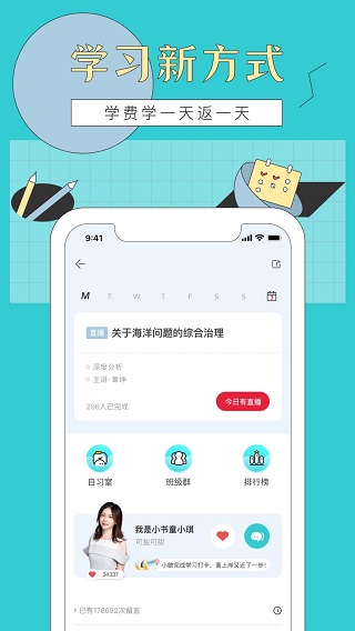 犀鸟公考app软件封面