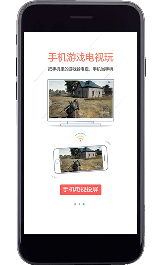 一键电视投屏app（投屏神器）软件封面