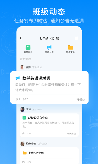 腾讯作业君app软件封面