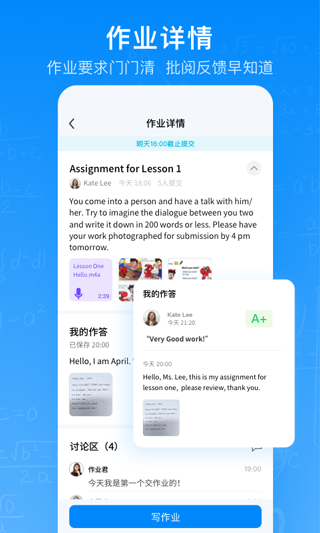 腾讯作业君app软件封面