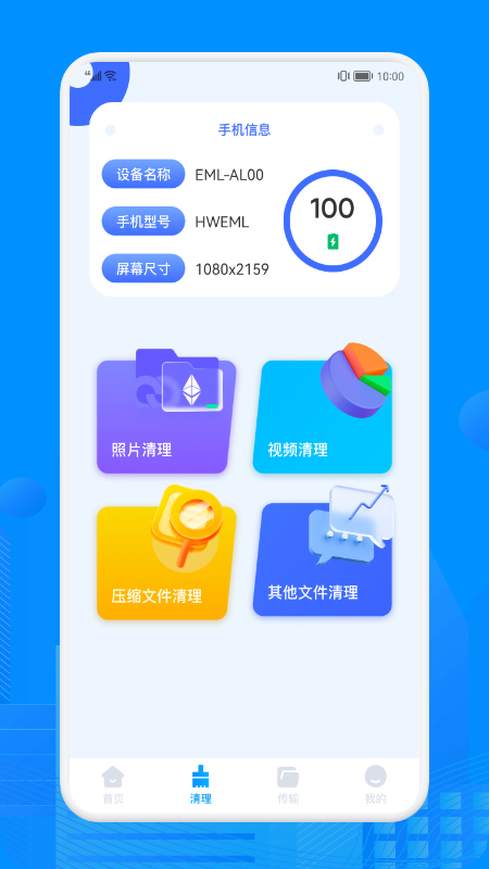 recuva数据恢复软件封面