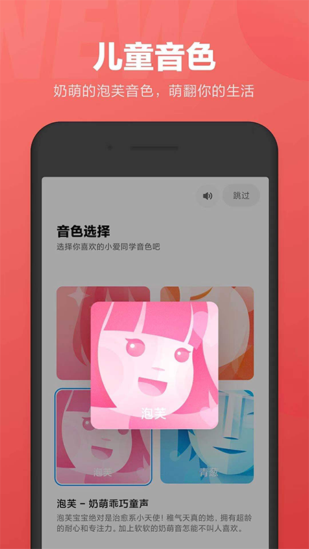 小爱同学app软件封面