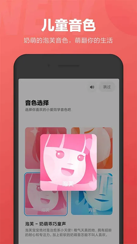 小爱同学app软件封面