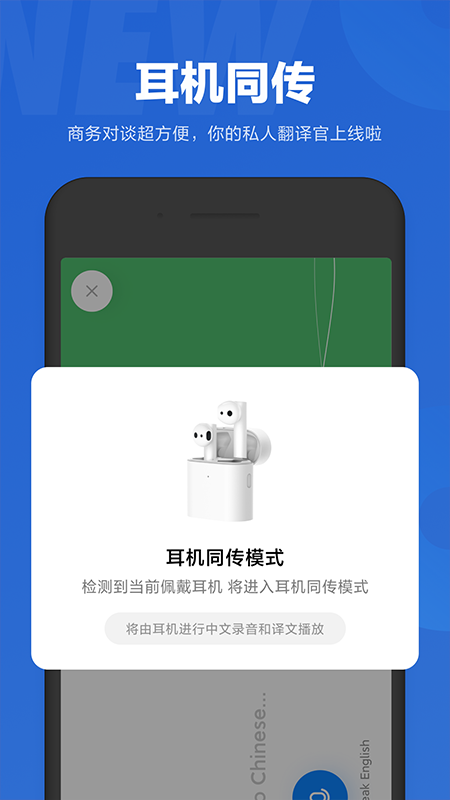 小爱同学app软件封面