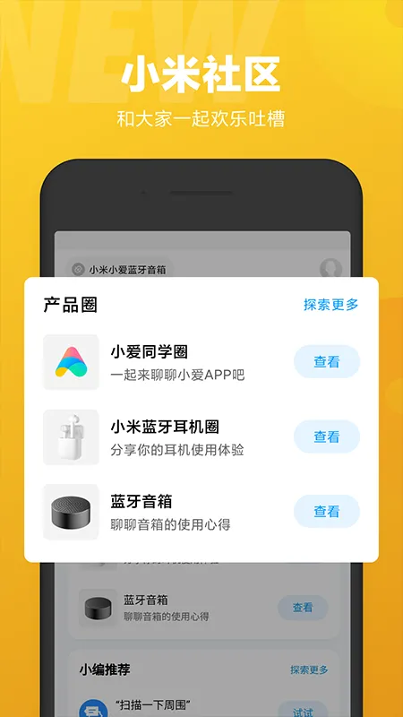 小爱同学app软件封面