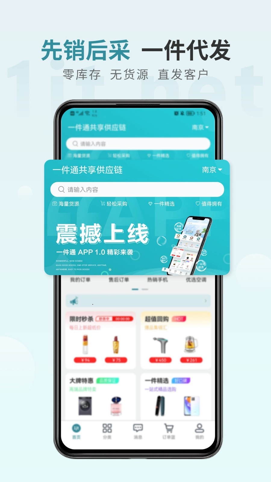 一件通软件封面