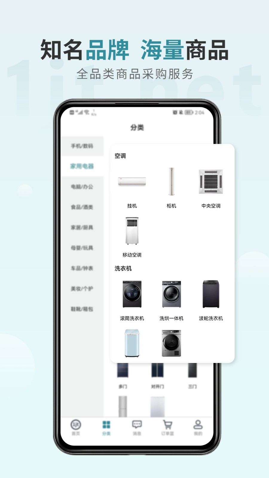 一件通软件封面