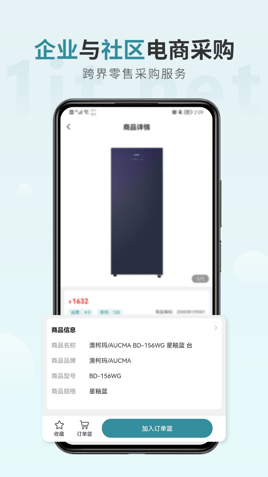 一件通软件封面