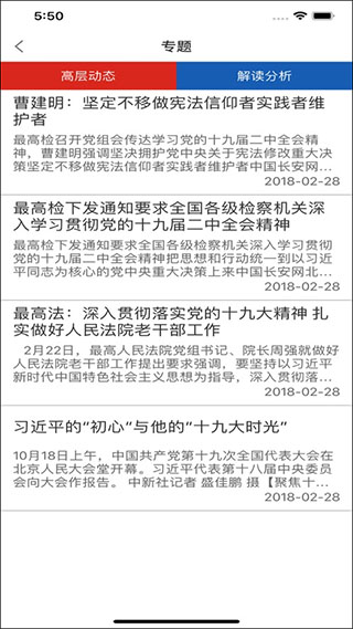 苏州长安网app软件封面
