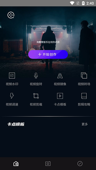 易剪辑官方软件封面